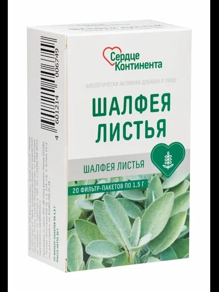Шалфея листья ф п 1.5г №20