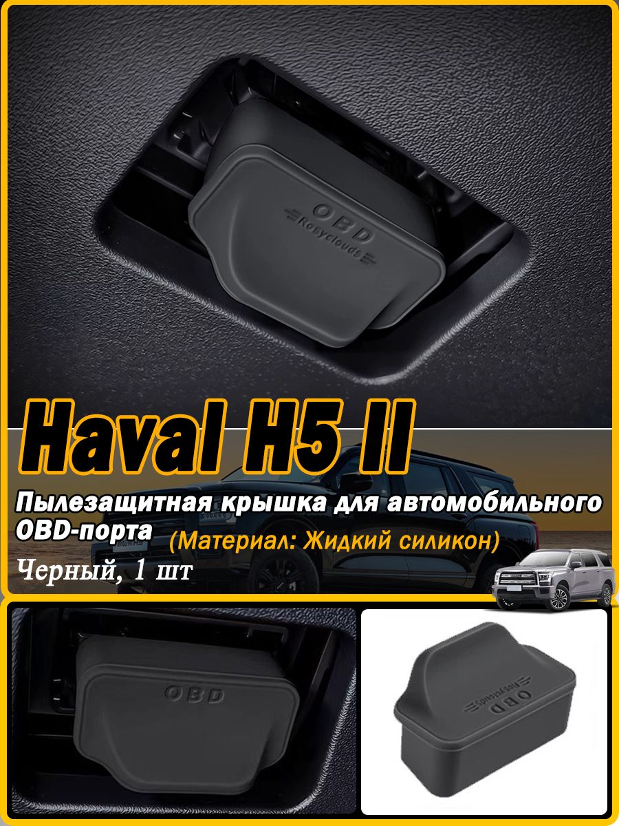 Защита внешних частей автомобиля на кузов, 1 шт.