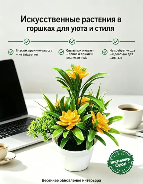 Искусственные цветы Гиацинт 1 шт желтый