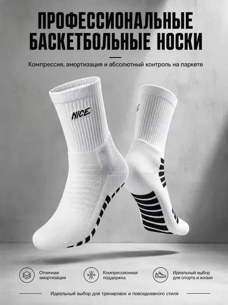 Носки мужские, женские, 1 пара