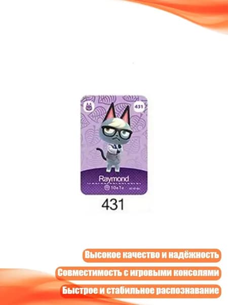 Карточки Animal Crossing Series 5 (425 448), - 431