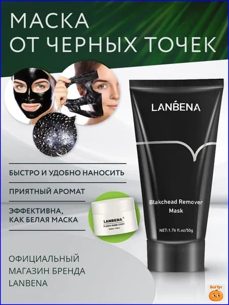 Маска косметическая Сужение пор Для всех типов кожи