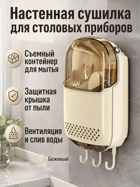 Ларь для овощей,50х10х20см
