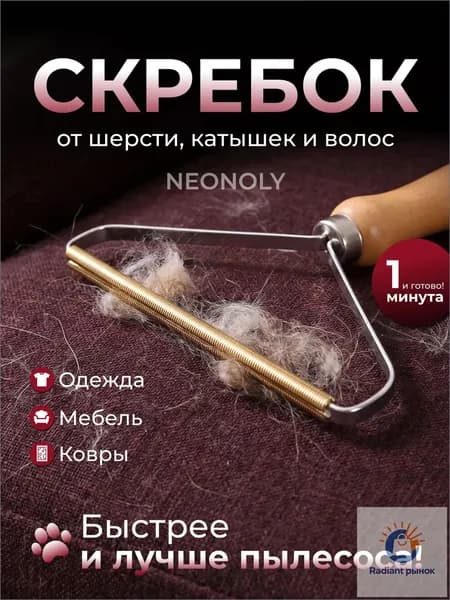Ролик для чистки одежды 1 шт