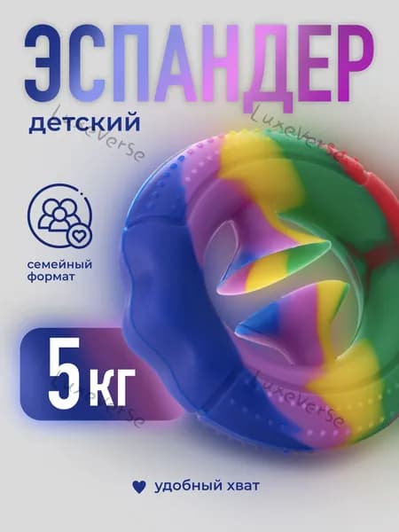 Эспандер , 1 шт, 5 кг