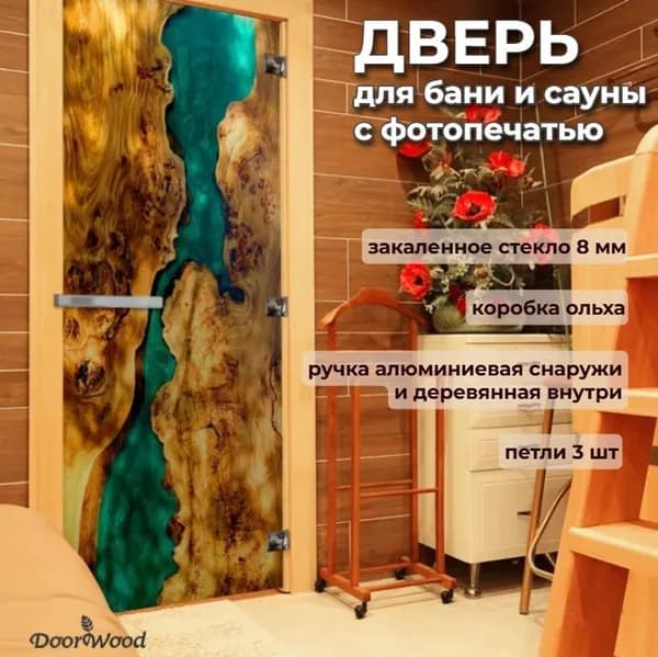 Дверь для бани с Фотопечатью СЛЭБ-02 1900х700 мм (по коробке). Правое открывание.