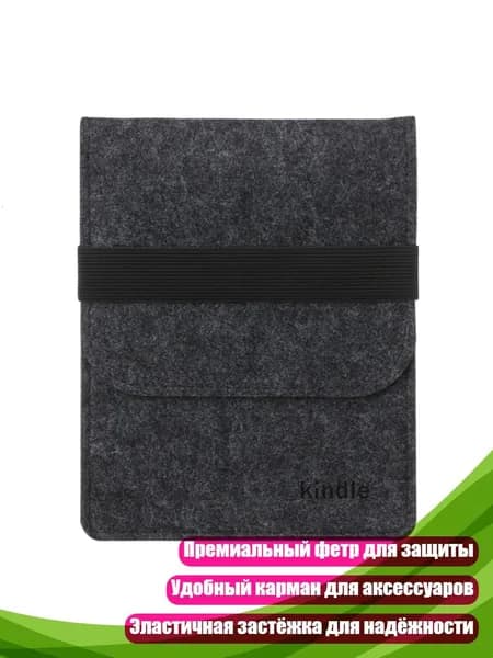 Ультратонкий чехол-рукав для Kindle Paperwhite 1/2/3, Черный