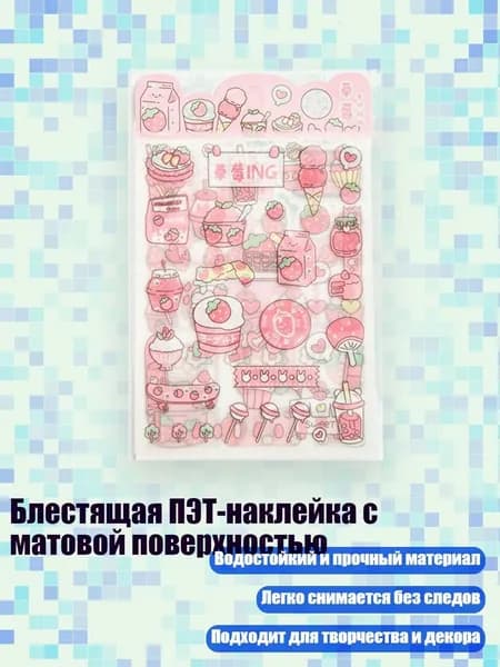 Клеевые подушечки/ 20 г.