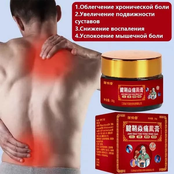 Лечебное средство