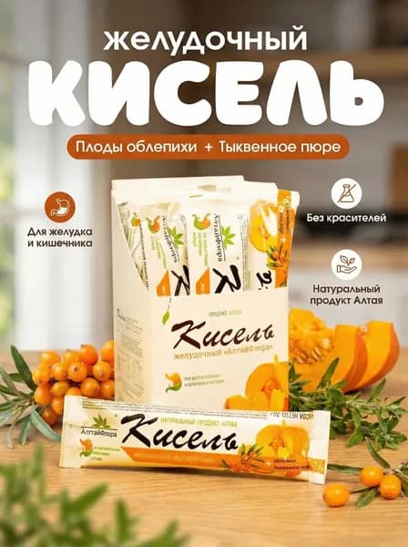 Кисель быстрого приготовления натуральный / кисель желудочный /25шт по 20 гр./АлтайФлора