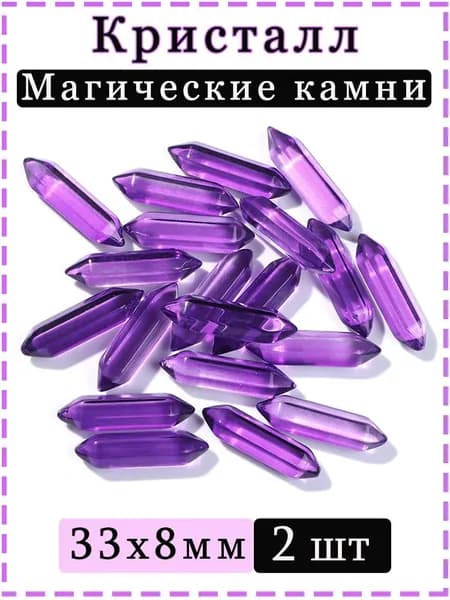 Кристалл,Магические камни,Шестиугольные колонны,Декора И Коллекций,33х8 мм,2 шт