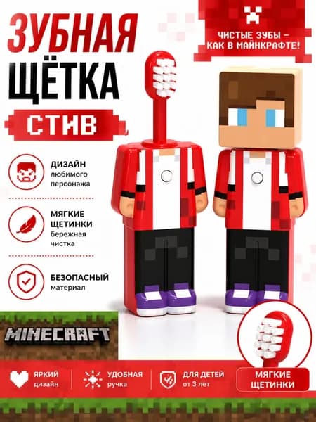 Зубная щётка