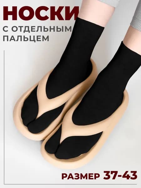 Носки мужские, женские