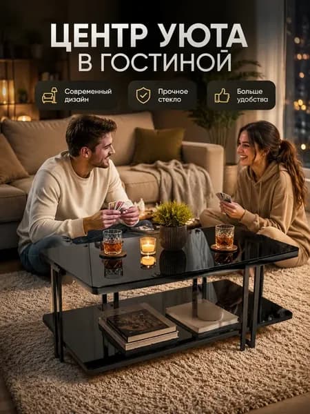 Стол для дивана большой 110 см, прочный, на Wildberries