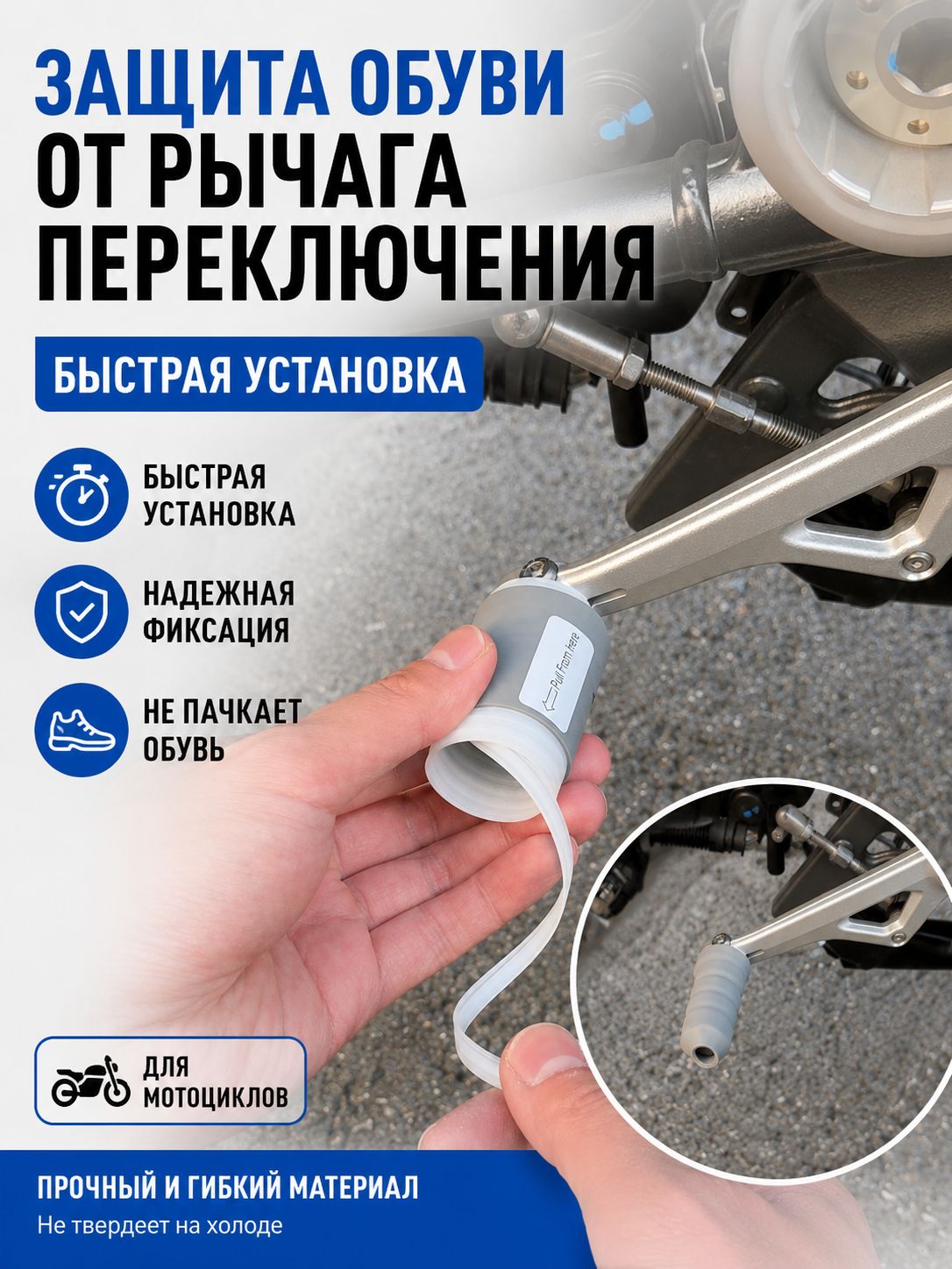 Мотозащита, размер: Универсальный, цвет: светло-серый