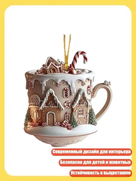 Украшение для бокалов, бутылок