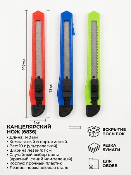 Маленький нож из нержавейки, портативный