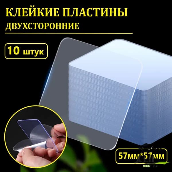 Клейкая лента канцелярская 57 мм x 0.057 м, 10 шт.