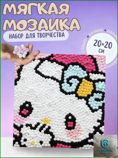 мягкая мозаика с помпонами