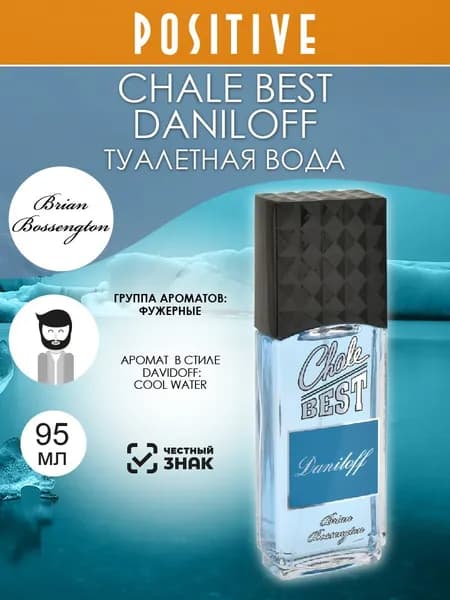 Brian Bossengton Туалетная вода мужская CHALE BEST DANILOFF, фужерный аромат 95 мл