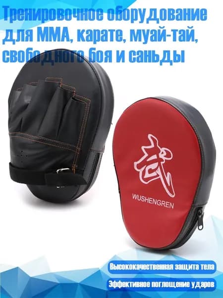 Аксессуары для бокса