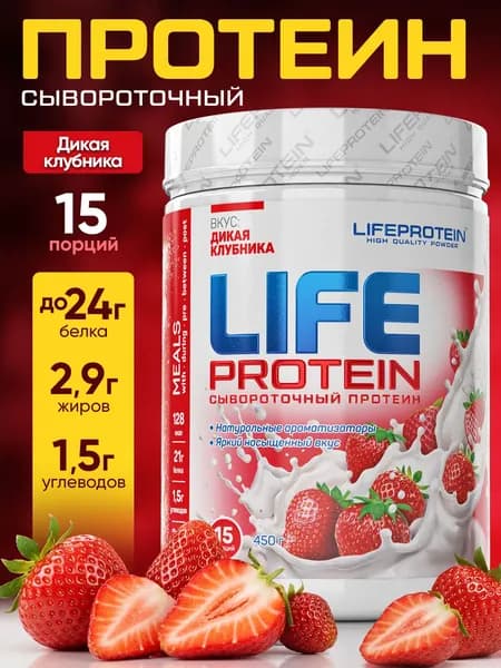Протеин сывороточный многокомпонентный Лайф Life Protein 1LB, белковый коктейль "Клубника", спорт и здоровое питание для похудения и сушки, набора мышечной массы 450 гр.