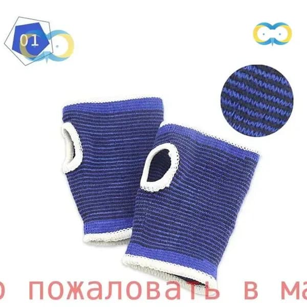 Накладки на ладони