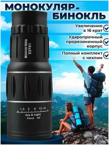 мощный монокуляр 16x52 с ночным видением противоударный туристический оптический прибор для охоты и рыбалки