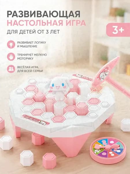 Чья льдина крепче? / Настольная игра Лас Играс KIDS / Спаси пингвина! Для всей семьи