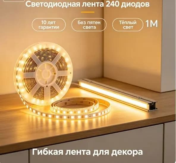 Светодиодная лента 10 Вт, IP20, IP21, Теплый белый, 1 шт