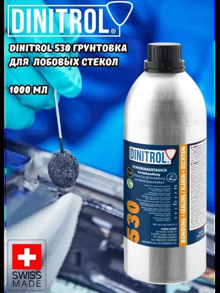 530 праймер для стекол 1л