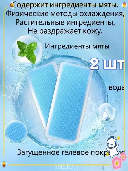 Охлаждающий лоб гидрогелевый компресс, качественный ледяной пластырь для летнего использования