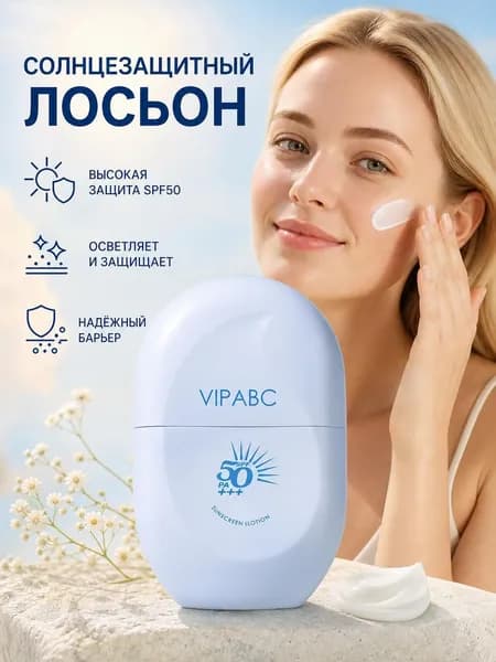 Гельтек Солнцезащитный спф крем для лица SPF 50+ на каждый день увлажняющий