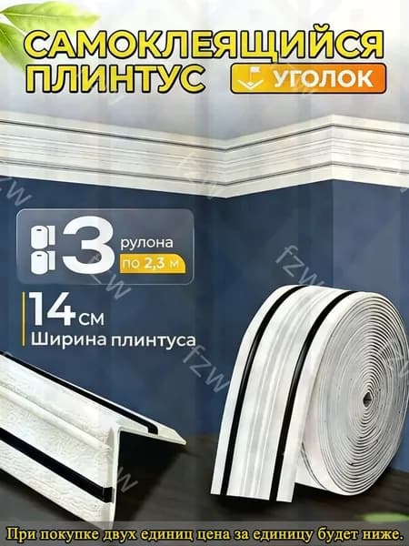 Плинтус потолочный