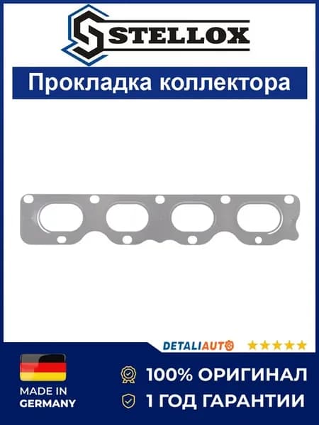 Прокладка коллектора выпускного Опель Вектра 2005-2008