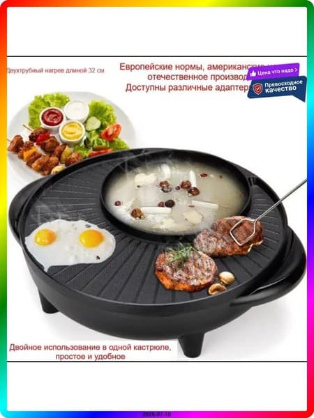 Гриль-печь для общепита с антипригарным покрытием и регулировкой температуры