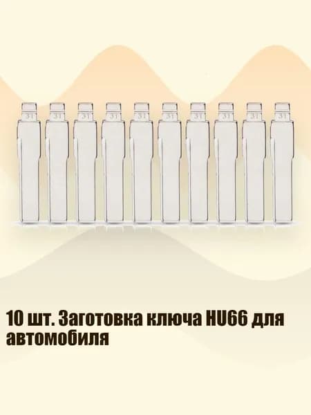 Ключ зажигания, арт. 3TT310376_ZYCS1, 1 шт.