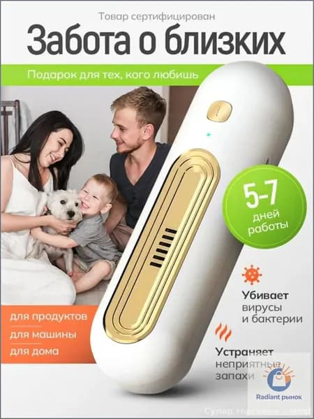 Очиститель воздуха ионизатор