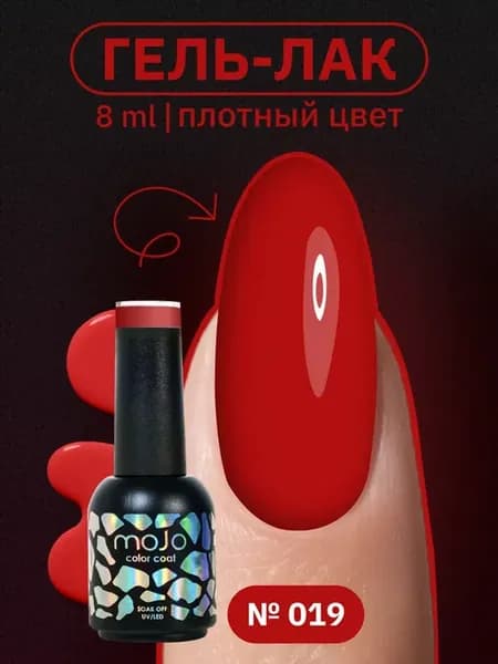 Гель лак для ногтей красный
