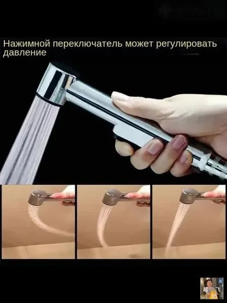 Лейка для биде с держателем, водосберегающая Серебристый