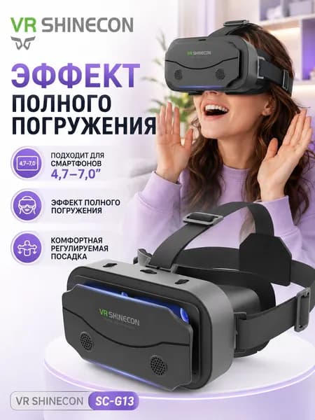 VR очки виртуальной реальности vr очки для смартфона