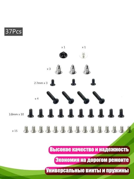 Полный набор винтов для крепления с инструментами, набор из 37 частей