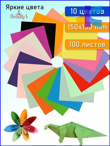 Бумага для рисованиядля оригами, 100 лист., шт