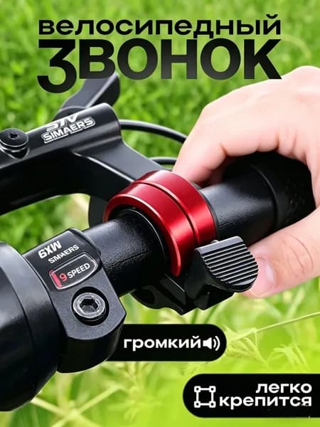 Супер громкий велосипедный звонок из алюминиевого сплава, предупреждающий звонок о безопасности велосипеда
