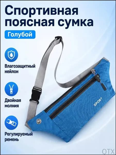 Пояс для бега, объем: 1.5 л