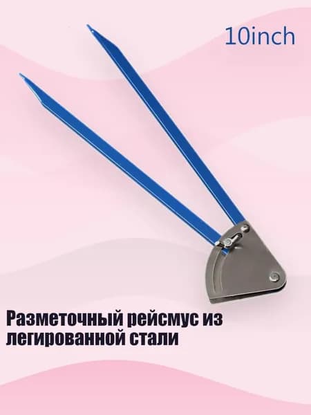 Разметочный рейсмус из легированной стали, - 10 дюймов