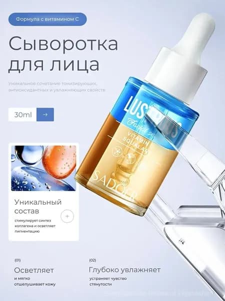 SADOER Сыворотка для ухода за кожей Восстановление, 30.05 мл