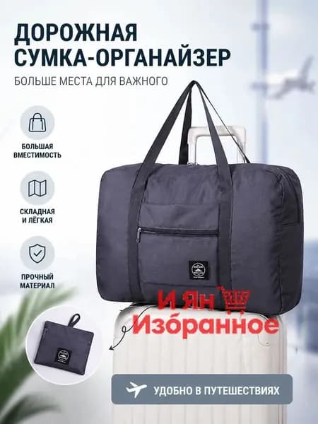 Сумка спортивная