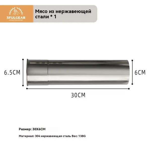 3F UL GEAR Биокамин Напольная установка