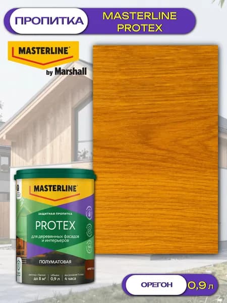 Пропитка защитная для дерева Masterline Protex (0,9л) орегон